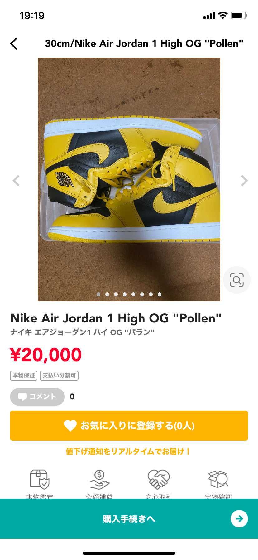 30cm出品しています！