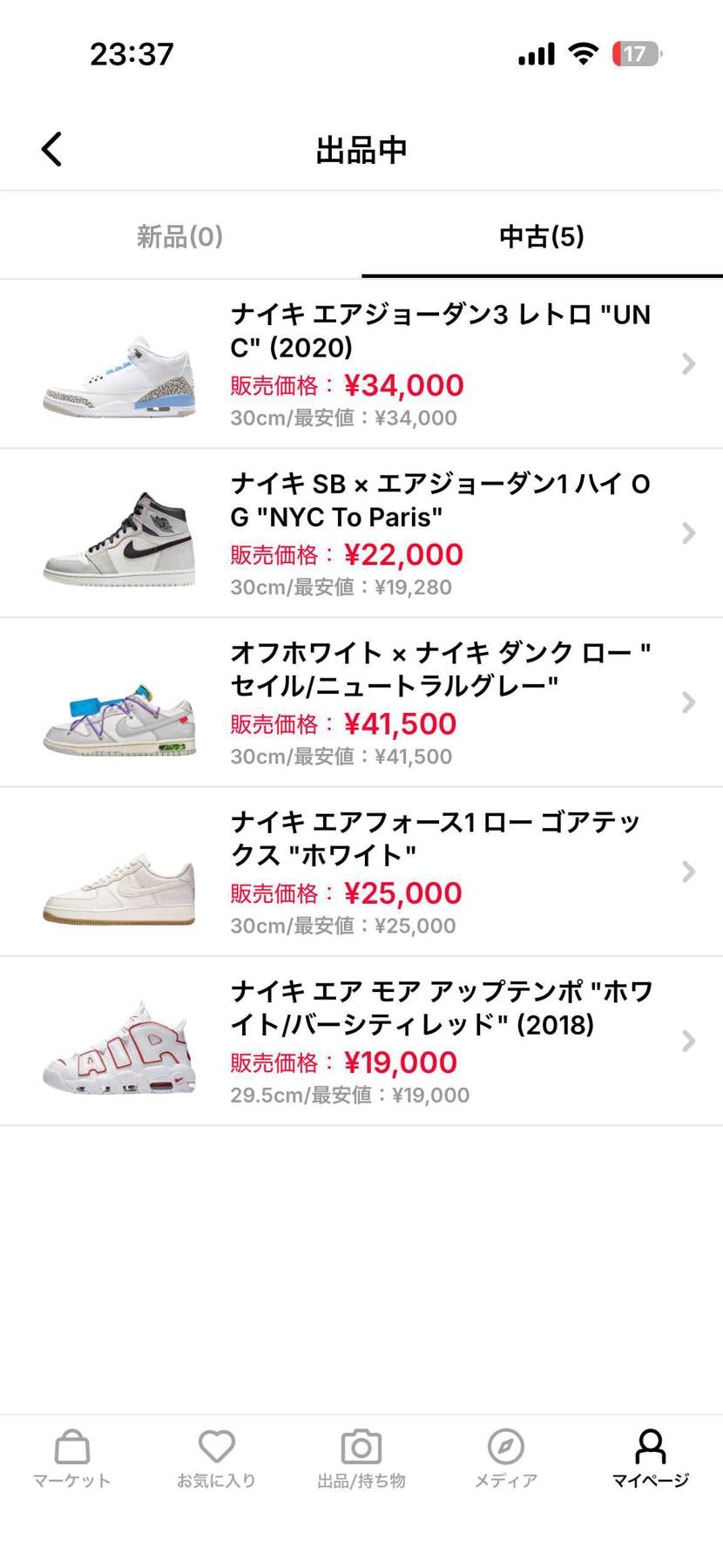 30センチの美品中古品を出品しています👟