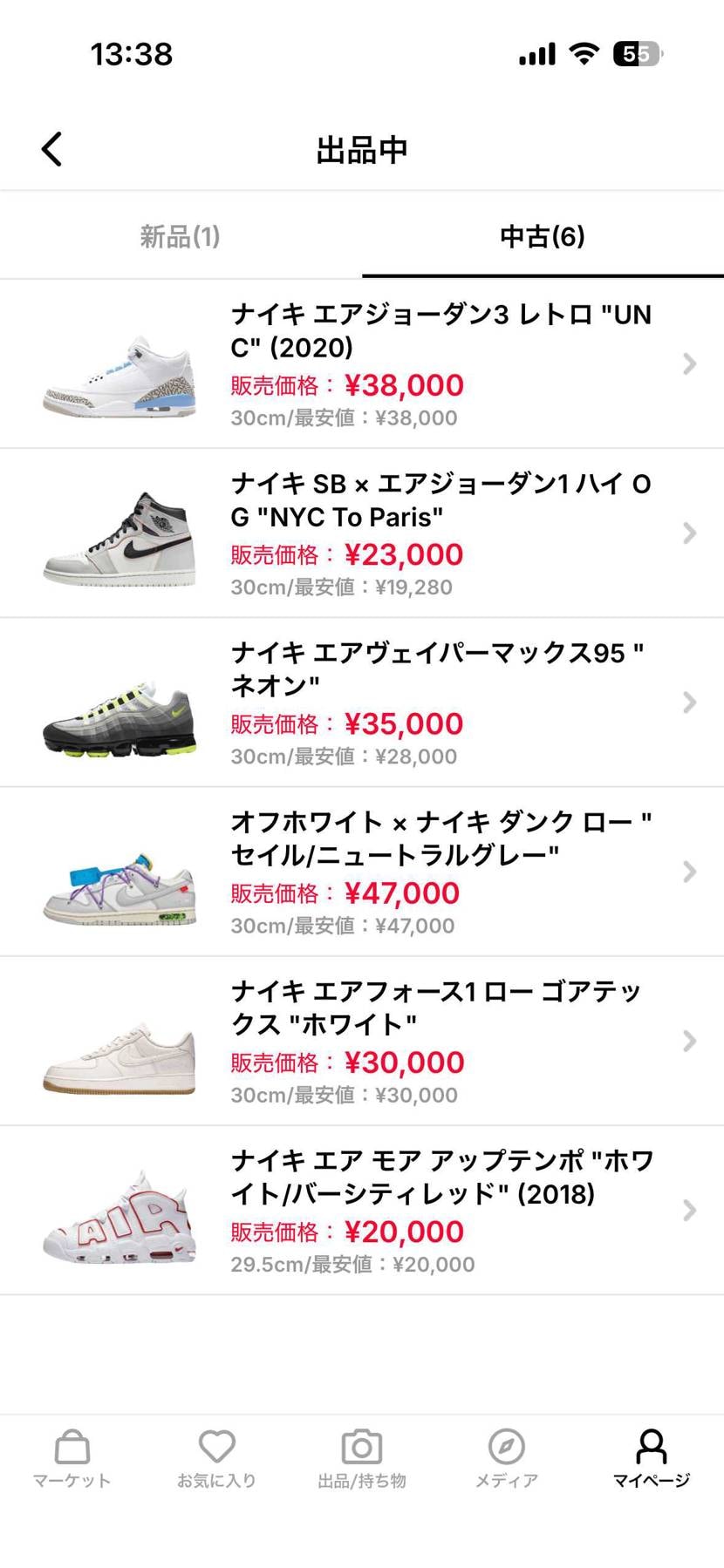 30cm美品中古を出品しました！