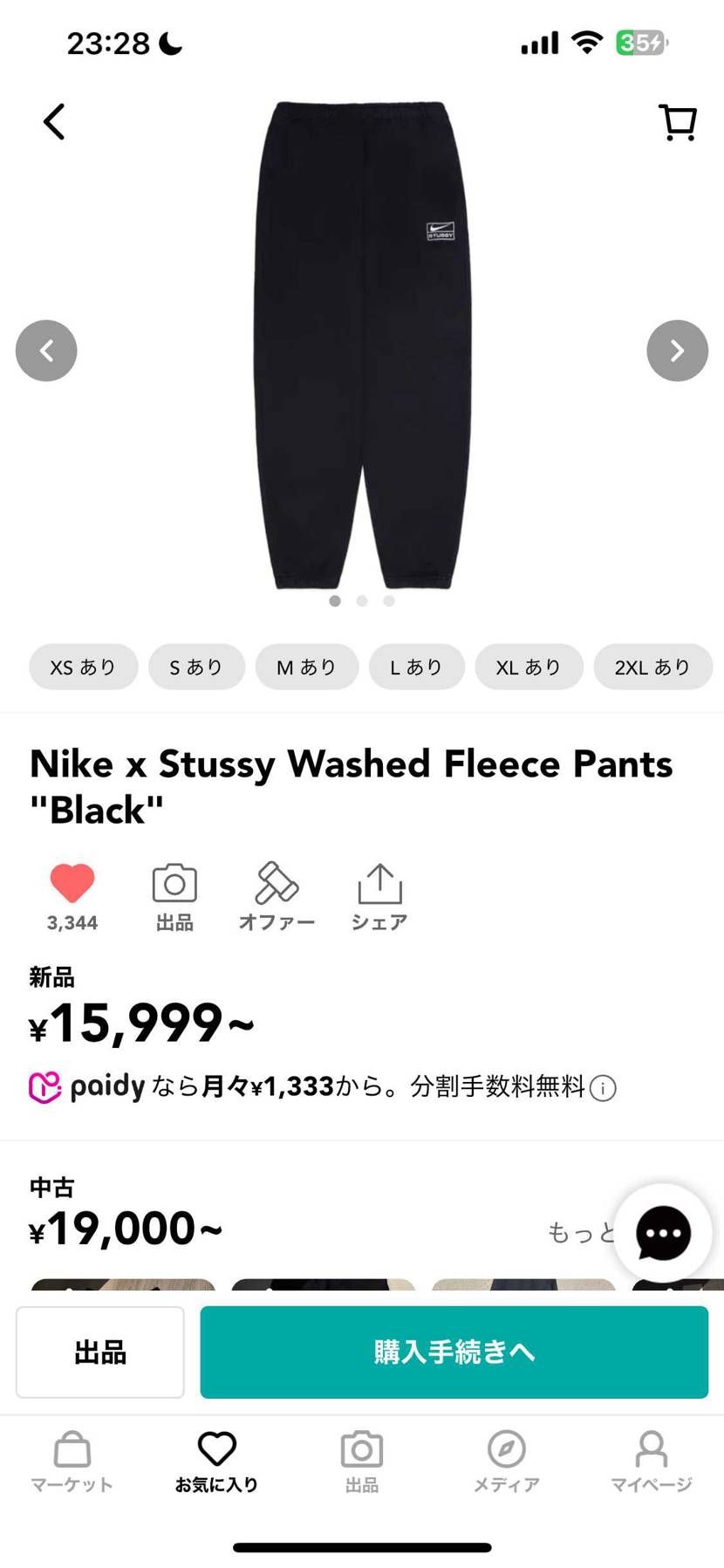 全く同じ商品に見えるのですが、違いを教えて欲しいです。