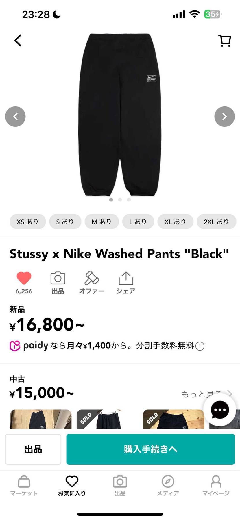 全く同じ商品に見えるのですが、違いを教えて欲しいです。