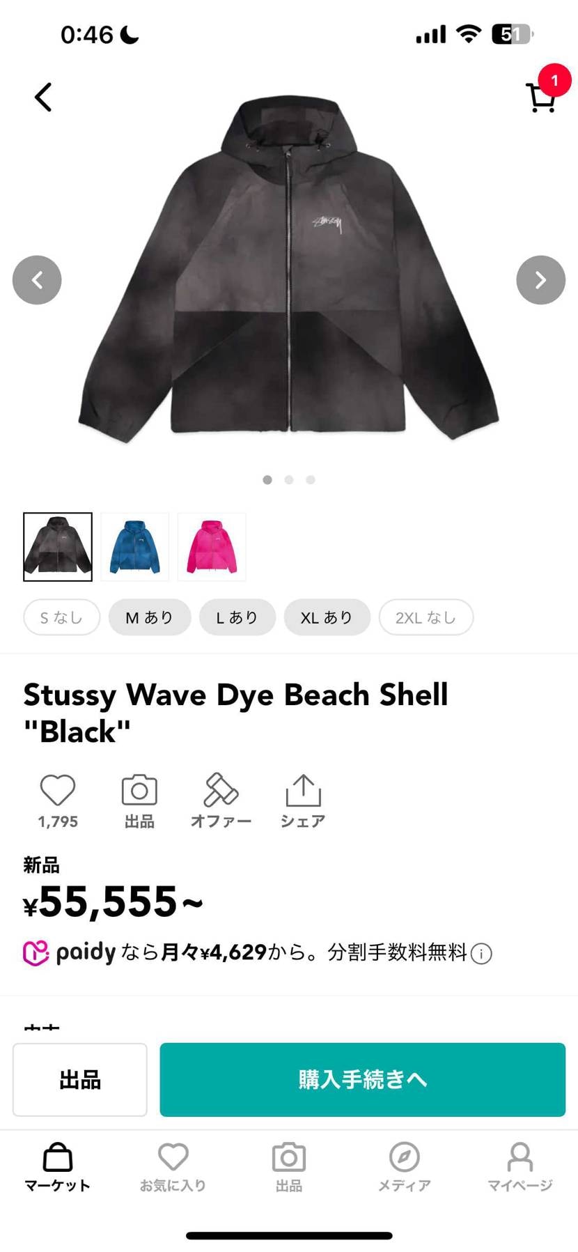 こちらの商品の違いを教えて欲しいです。