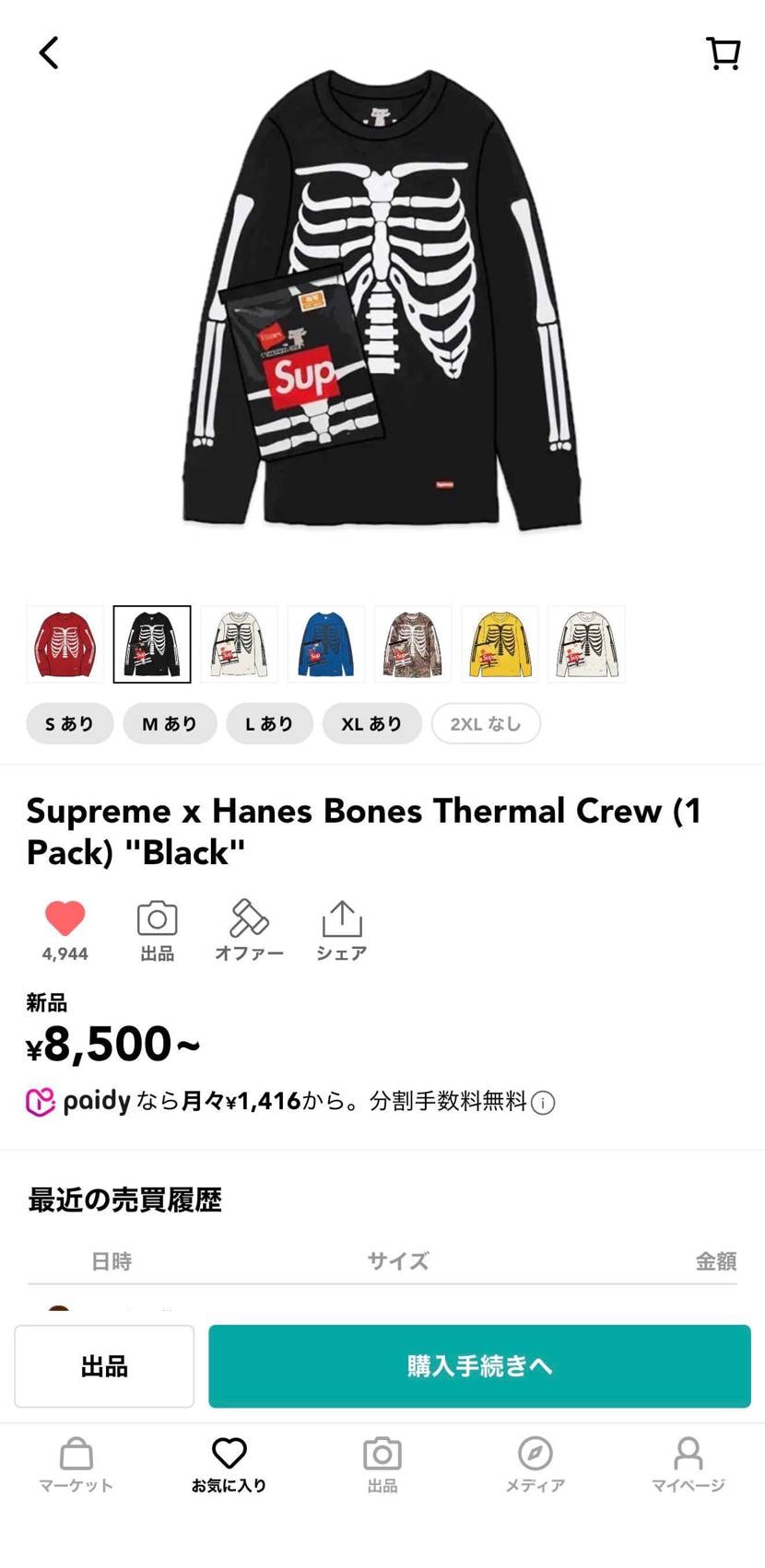 買いたいんですけど持っている方、なぜ買ったか教えてほしいです！