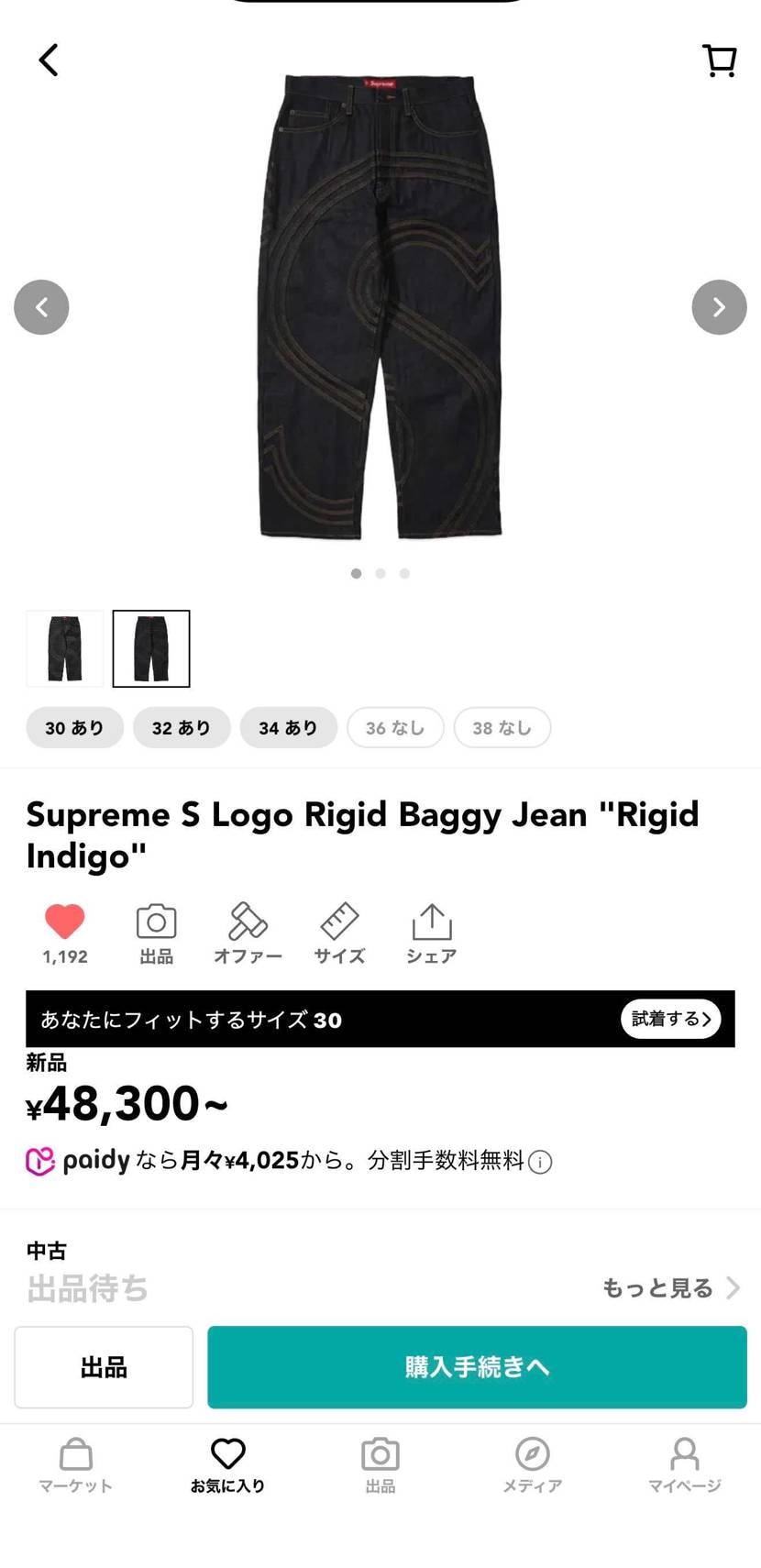 このデニム買いたいんですけど、持っている方どんな合わせ方してますか？教えて頂きた