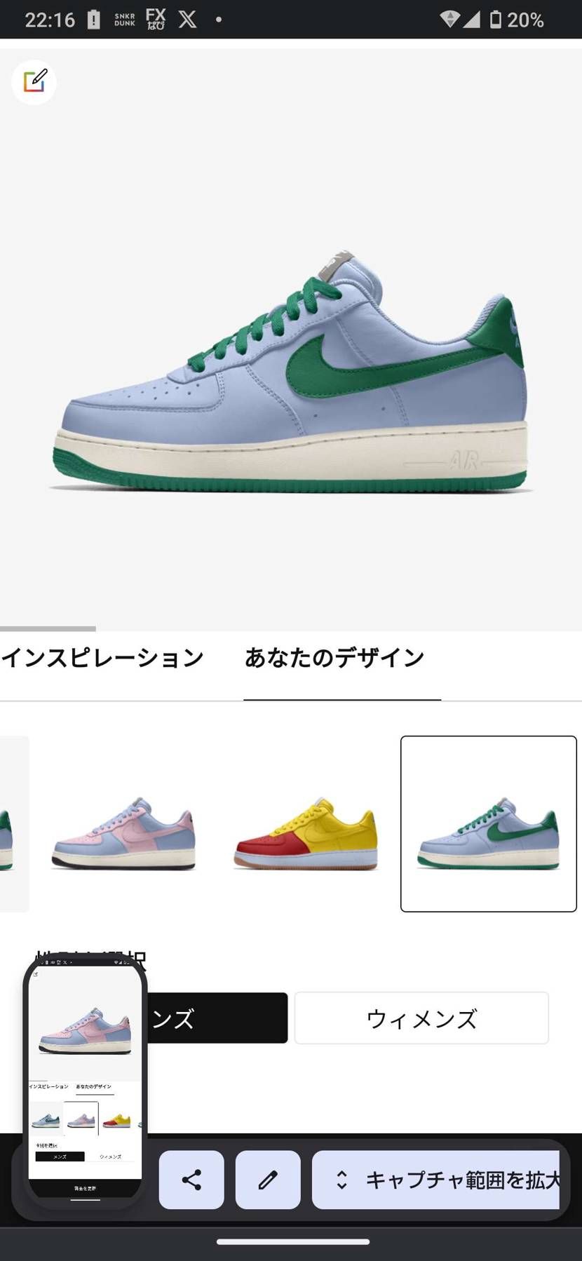 ナイキオンラインストアでカスタマイズできるエアフォース1のデザインがイマイチ決ま