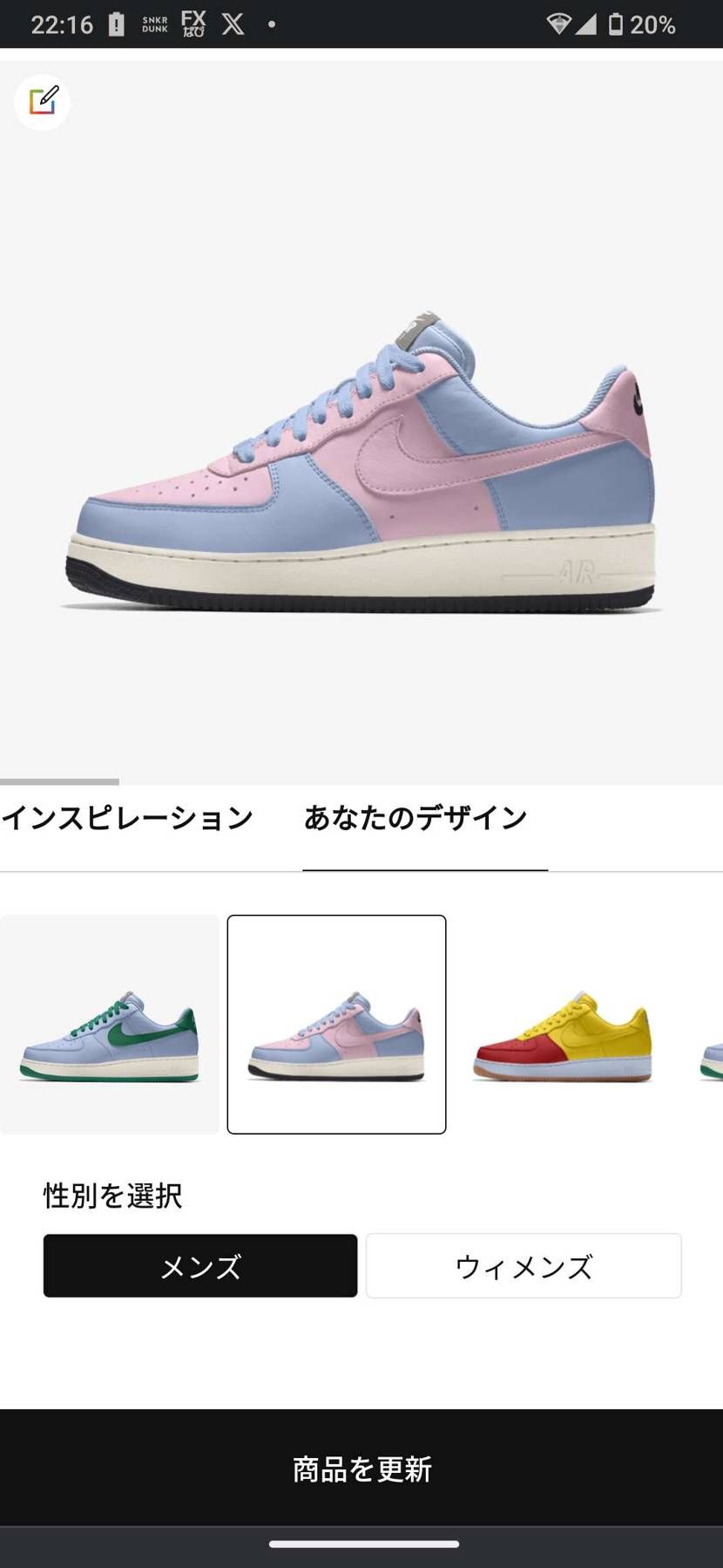 ナイキオンラインストアでカスタマイズできるエアフォース1のデ