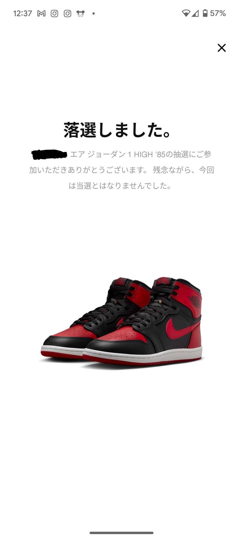 ブレッド落選しました😭めっちゃ欲しかったので悔しいです。自分は次のつま黒のプロト