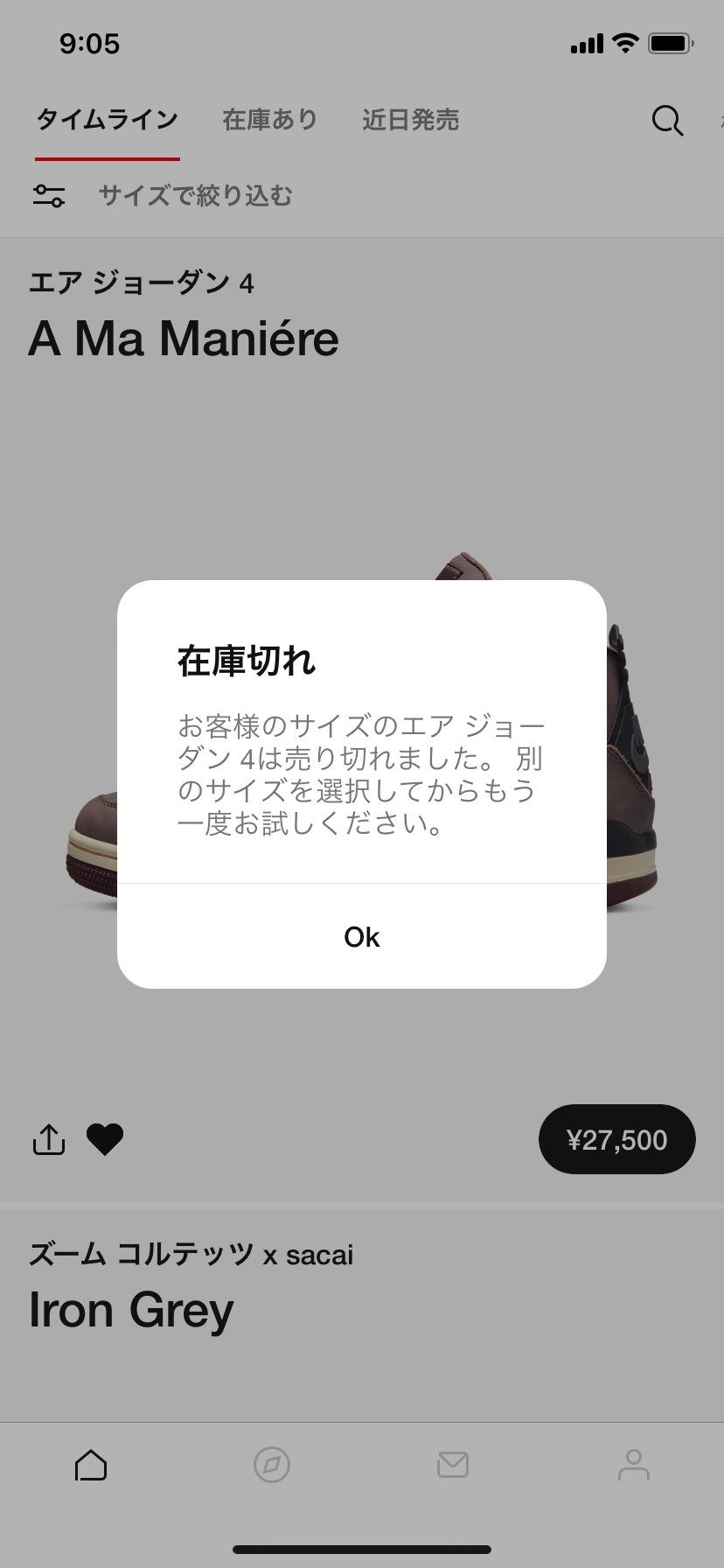 本当に買わせてくれないよね😐