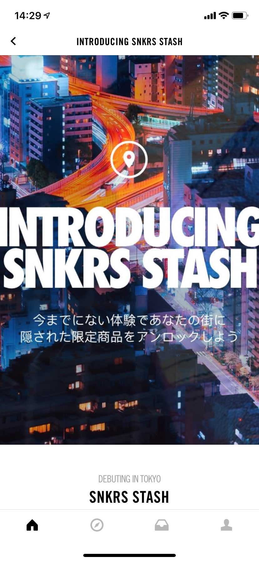 よく分からないのですが、何故か今SNKRS開けたらこれが出てきましたぁ💦
NI