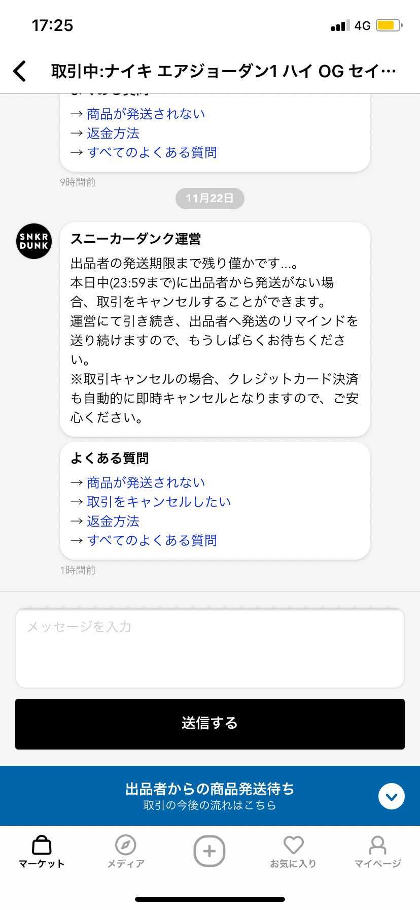 朝、運営に問題提起しましたが、定型分っぽい文面でリアクション