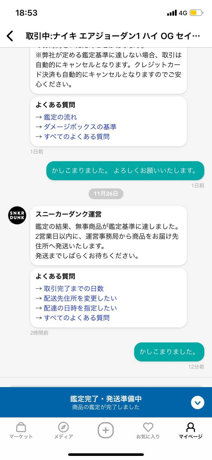 ようやくゴールが見えました(*´-`)
一安心かな。

けど、今回のダーク