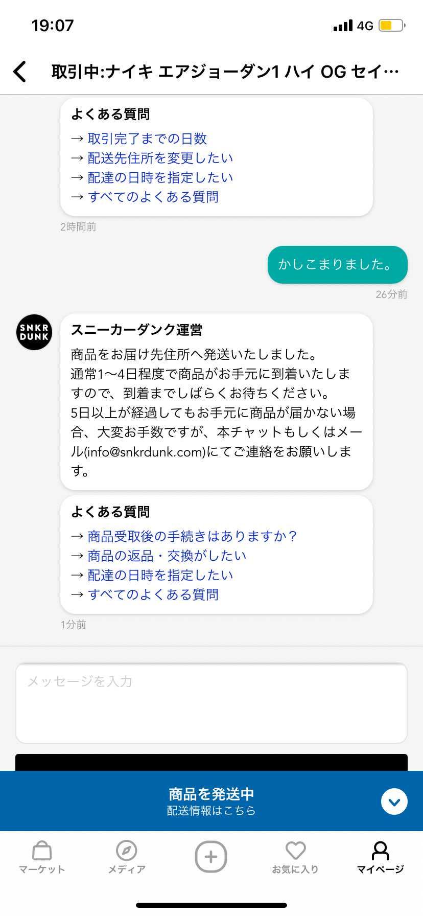 ようやくゴールが見えました(*´-`)
一安心かな。