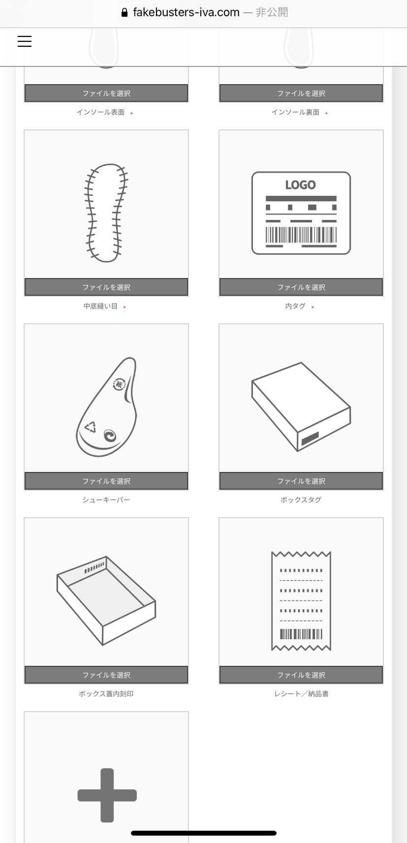 確認用
フェイクバスターズ　鑑定項目(クイック鑑定)