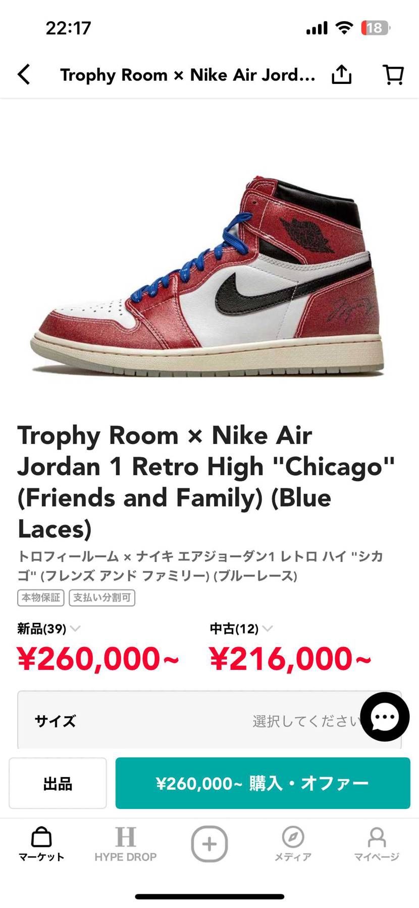 最近めっちゃ気になってる一足✨
トロフィールーム🏆
気になってマイサイ価格を