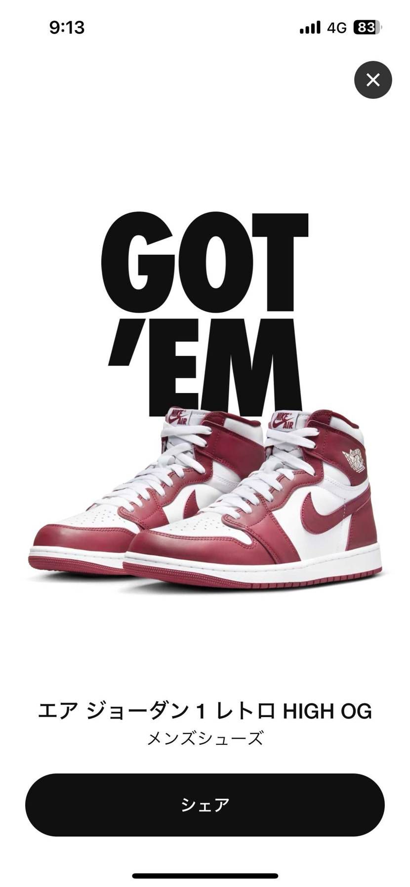 本日発売✨無事にゴッテム出来ました🎉
23足目のAJ1は君に決めた🌙
定