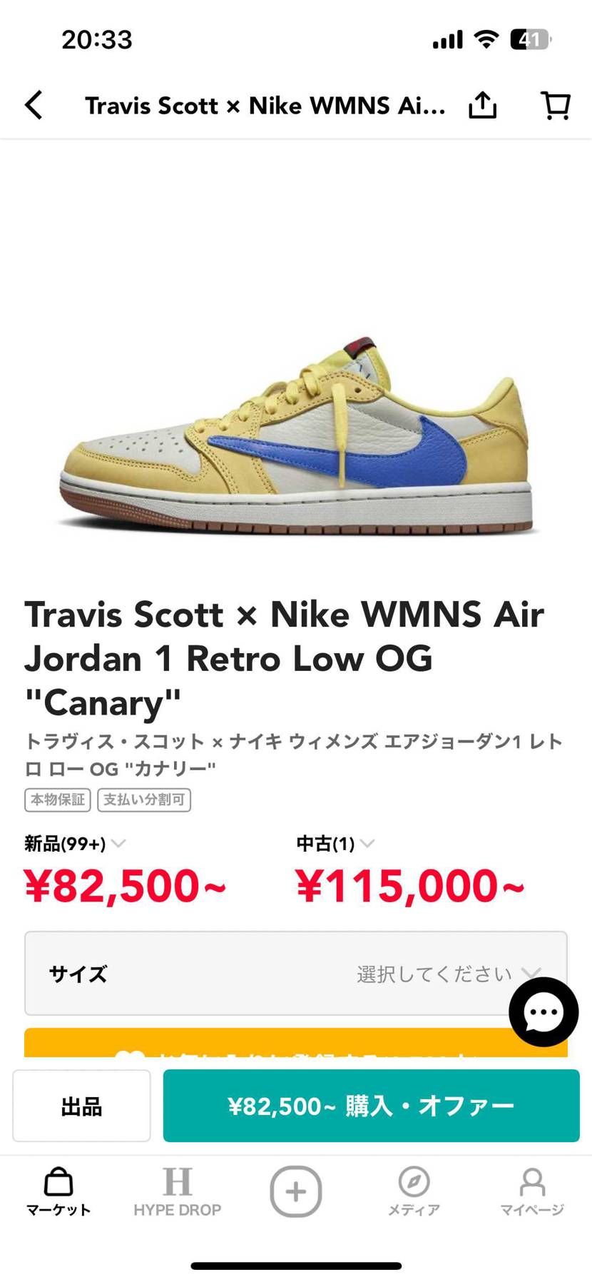 いよいよ明日発売🎉待ってた人多いんじゃないかな🌝
9:30抽選開始なんだけど、