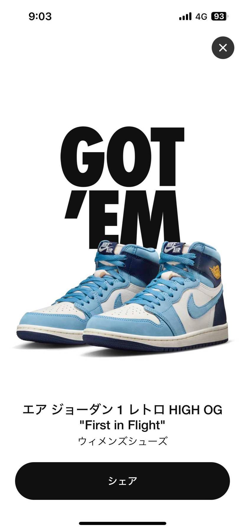 25足目のAJ1は… "First in Flight"🌝✨
手元に届いていつ