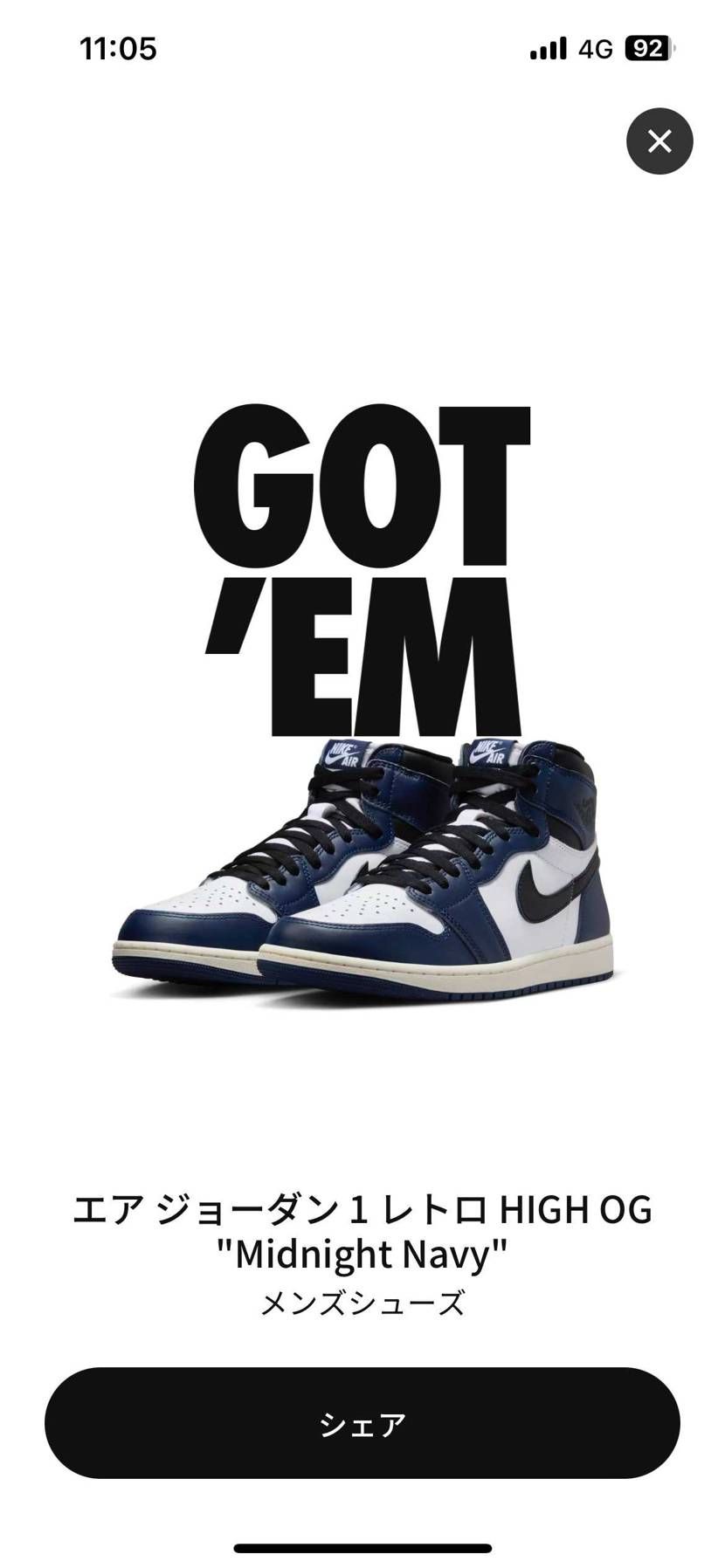 記念すべき30足目のAJ1は… "Midnight Navy