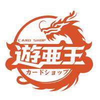 カードショップ遊亜王(出品者)