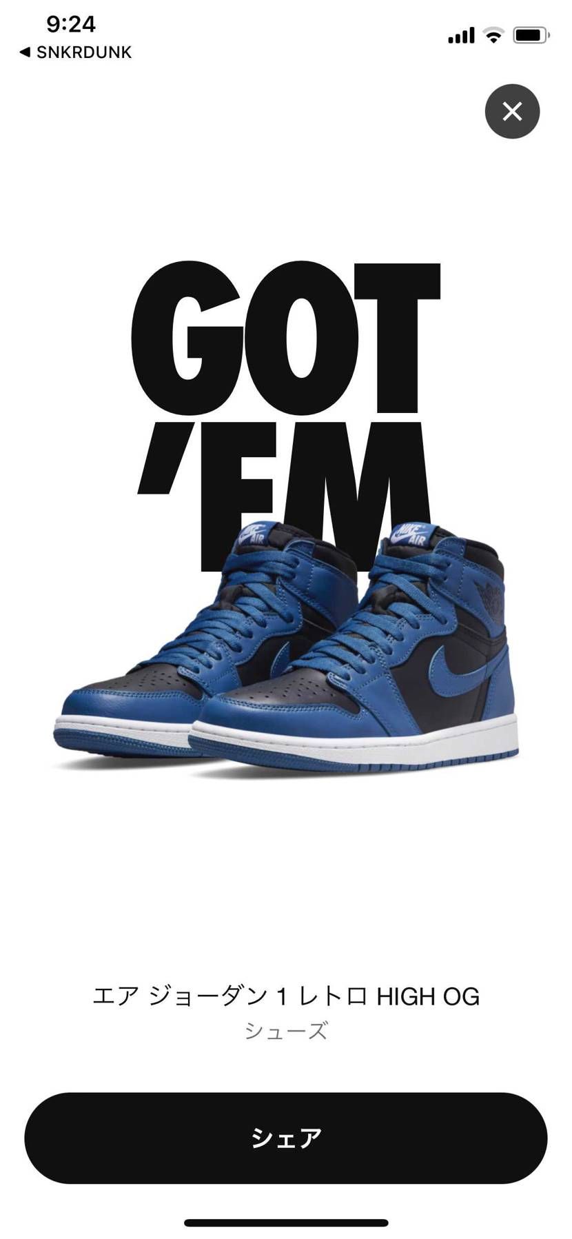 2022年　初GOT'EM!!