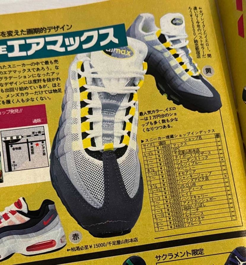 昨日ここでオリジナルのエアマックス95黄灰はどんな色だったっけって話になったので