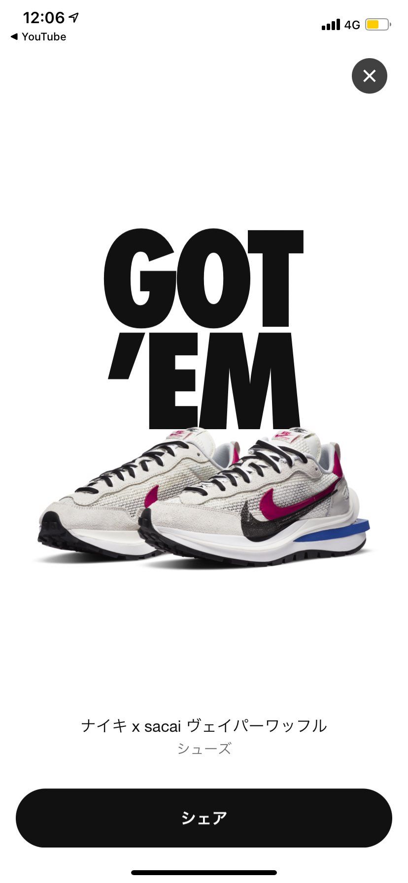 限定来ました！