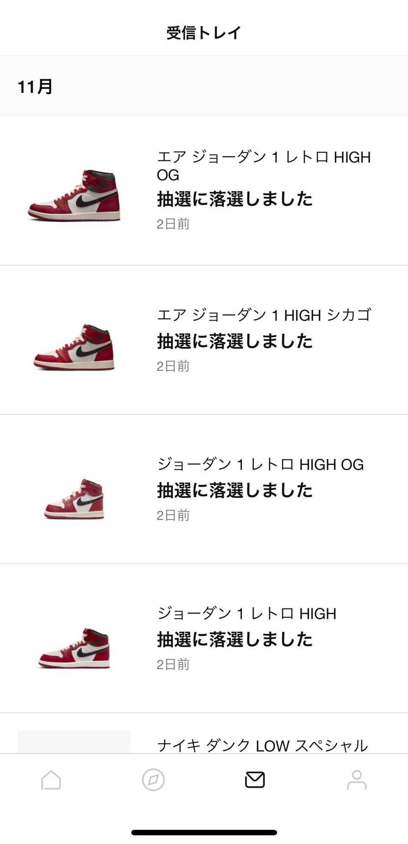 国士無双は和了れるのにシカゴは手に入らない