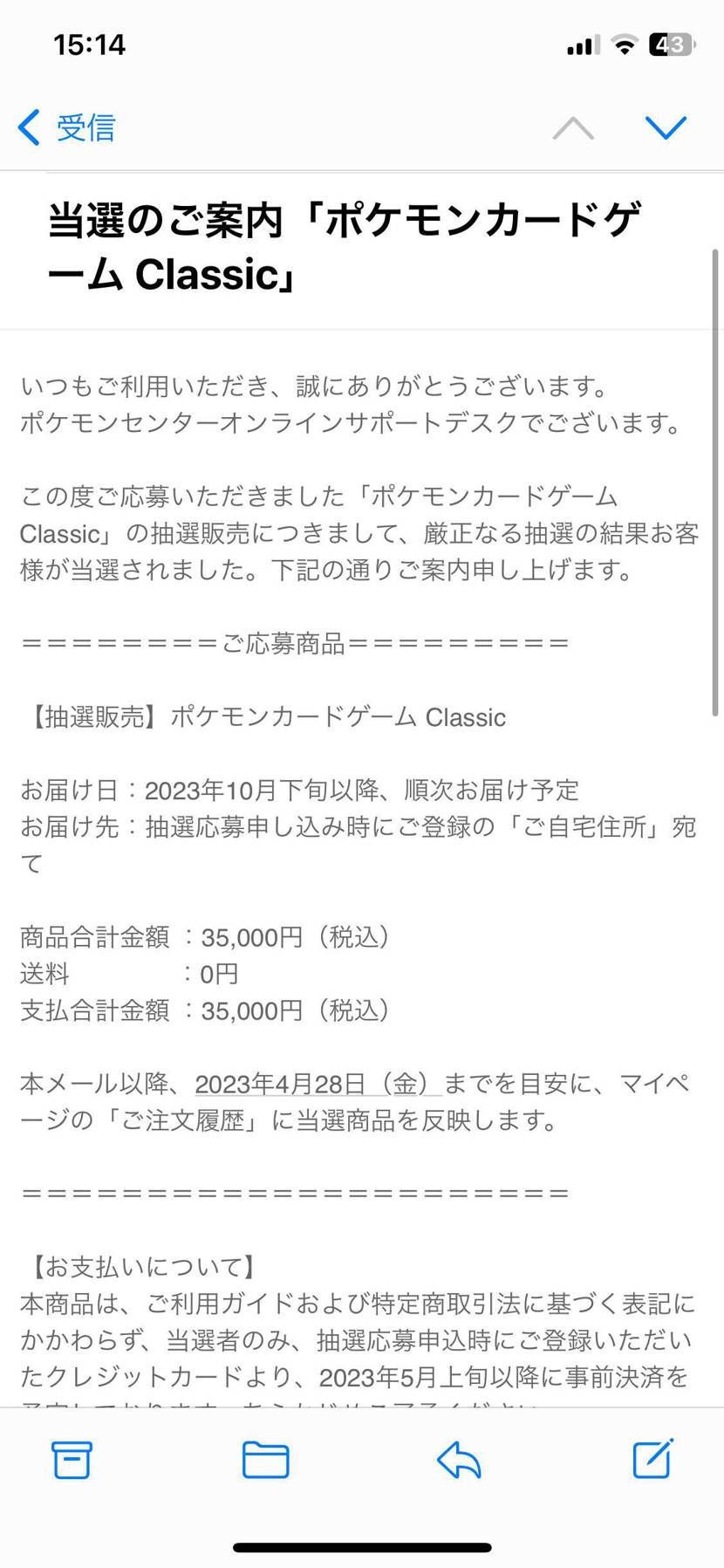 トラヴィスはノッテムだったけどポケカClassicは当選した