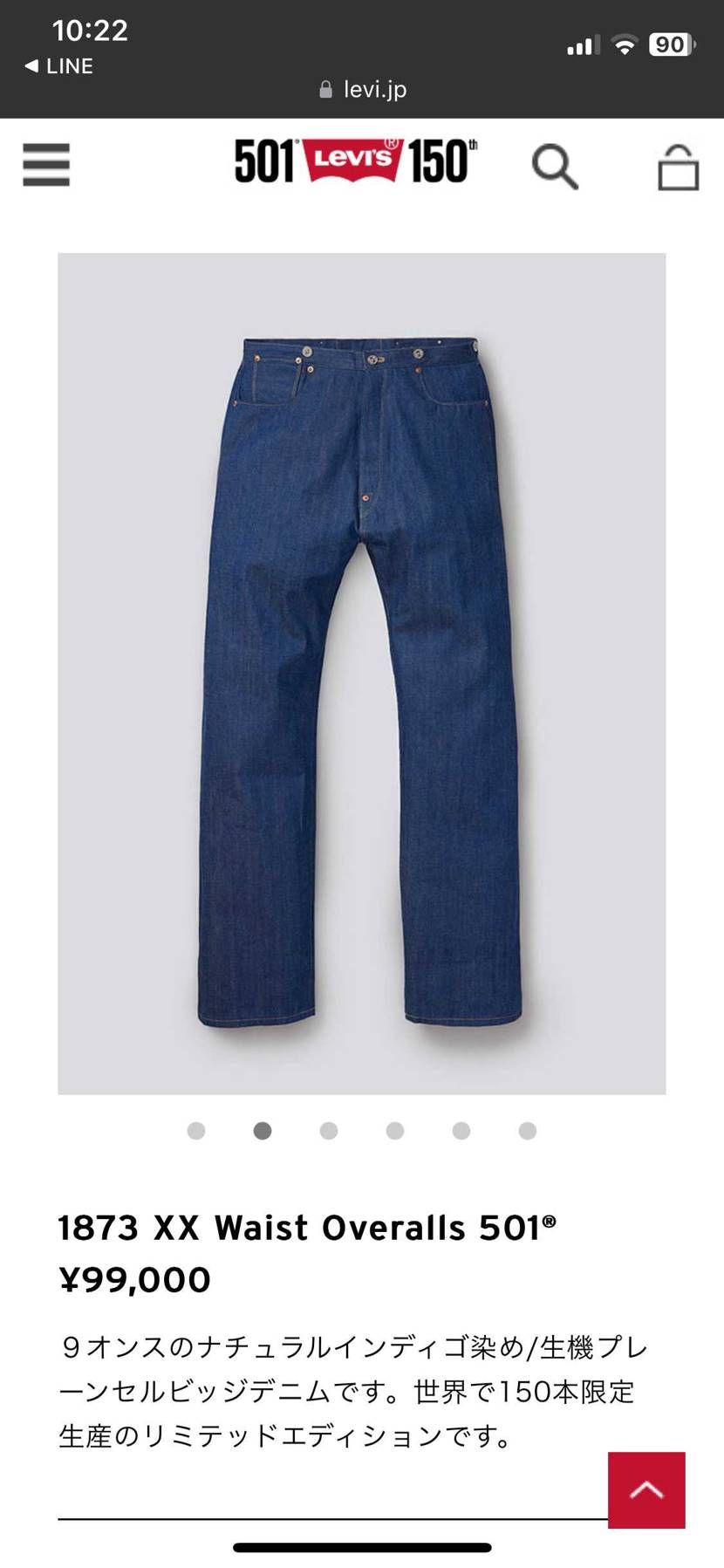 世界限定150本？？？
これは抽選参加せなあかんやんか！って思ったけど
99