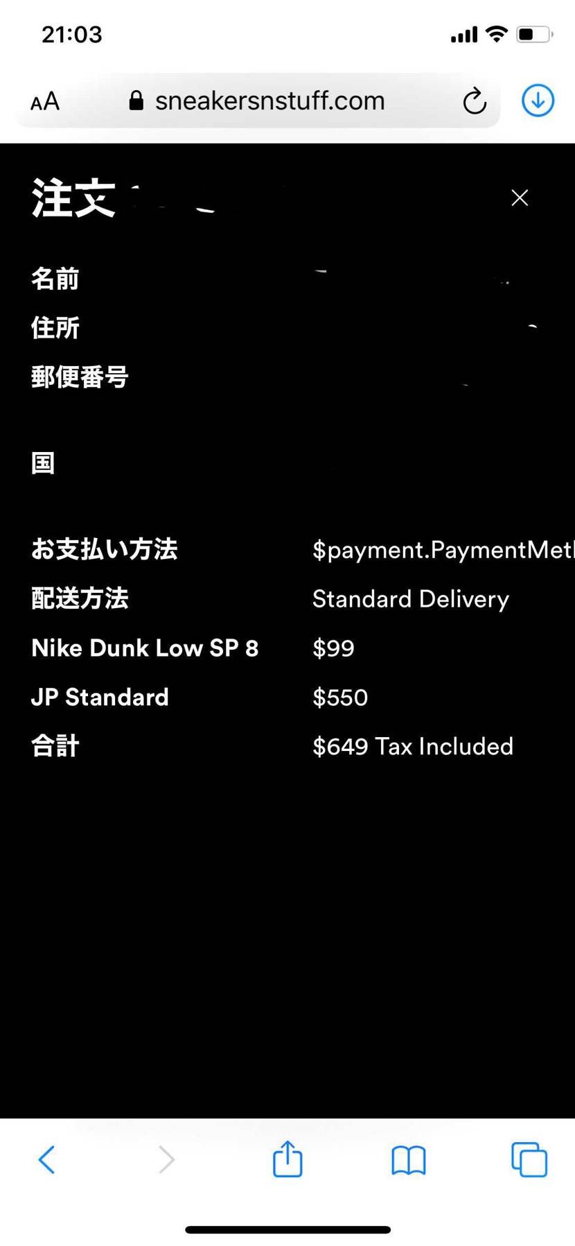 靴の値段はわかるんですけど
JP Standard の値段てなんですか？
分