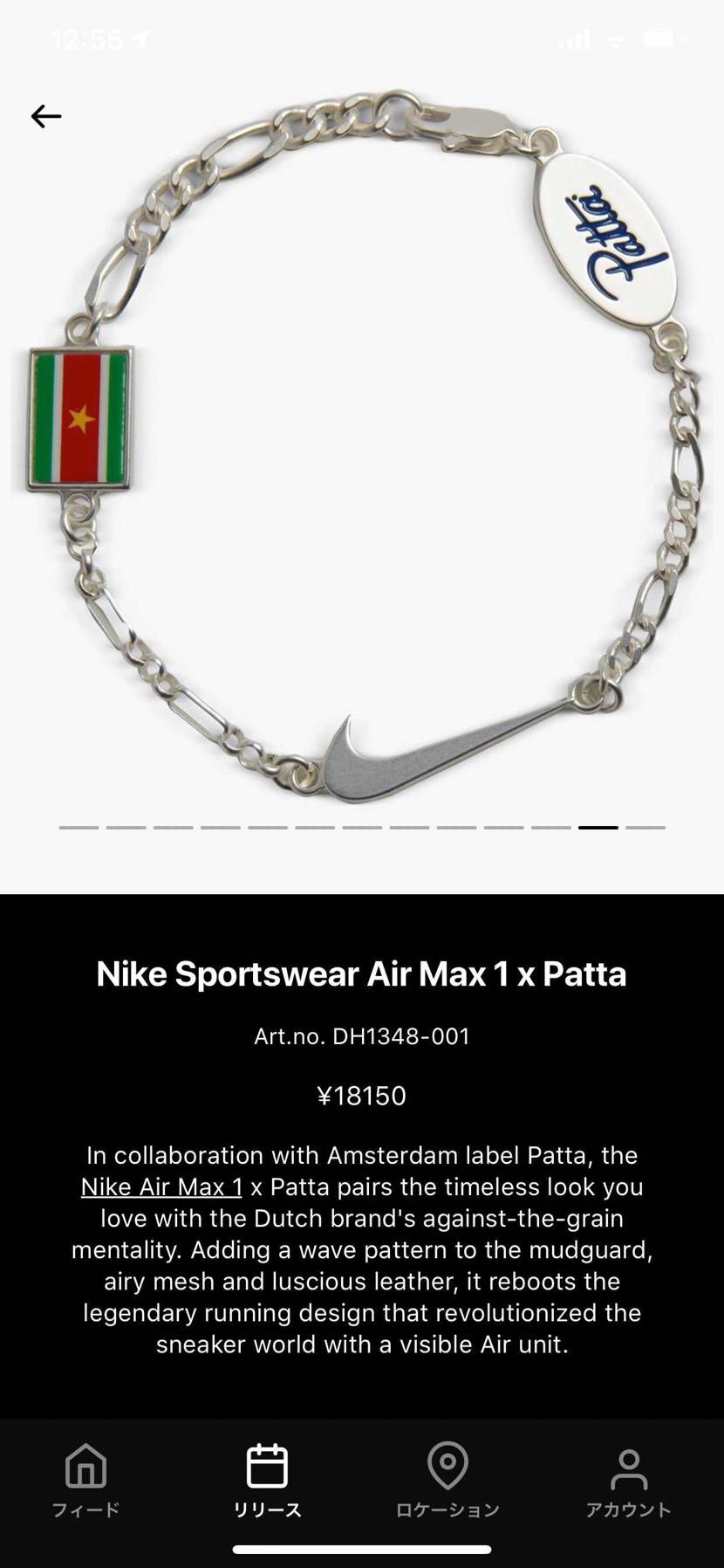 SneakersnStuffだとこんな感じ。