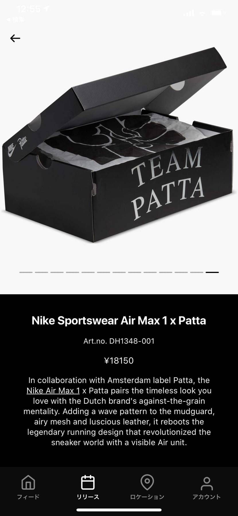 SneakersnStuffだとこんな感じ。