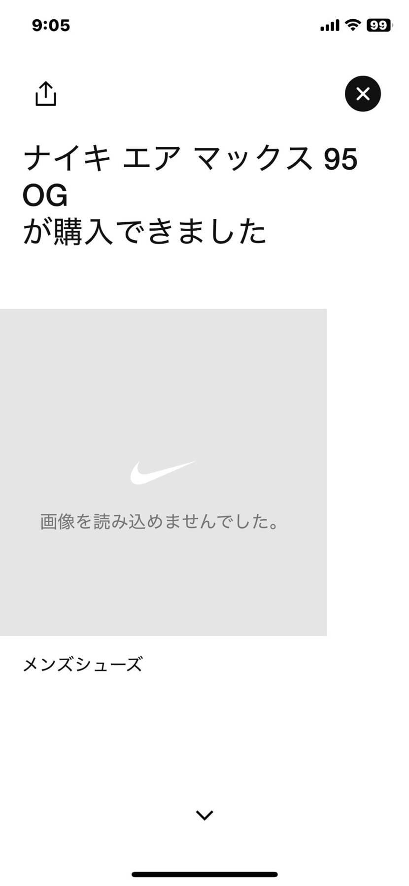 世代です。
やっと買えた、、👌
31㎝