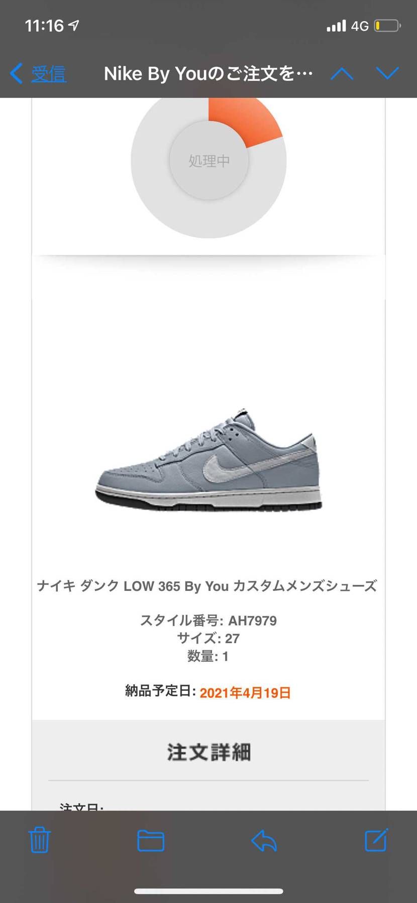 なんとなく今日来そうだなーって思ってた
やっとこ買えました