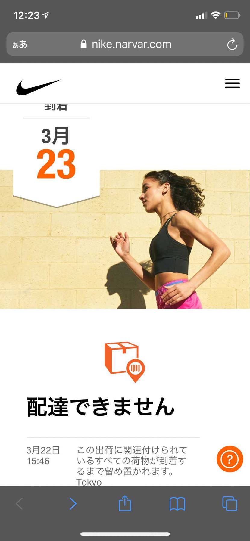 3/10注文分のダンクby youが今日到着予定なんですけど
この状態から本当