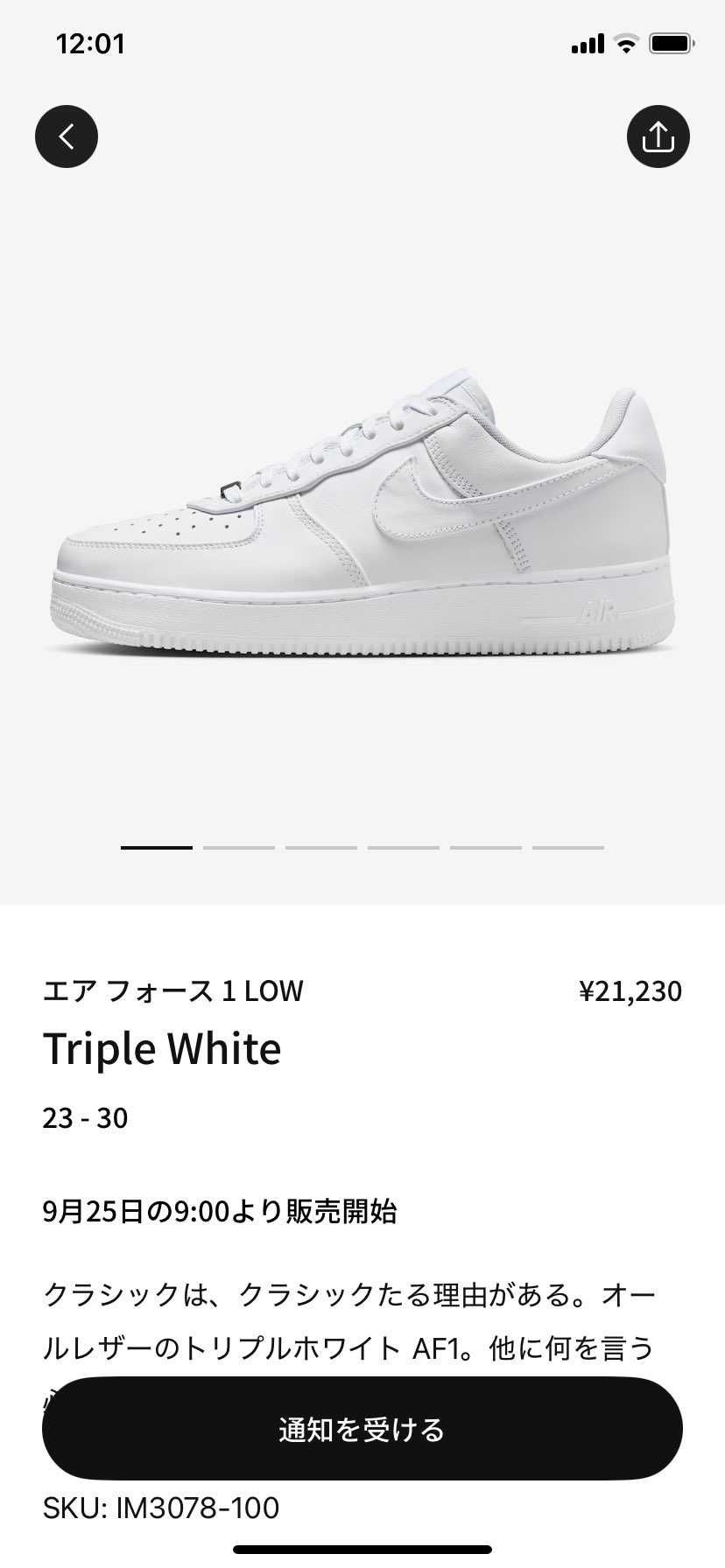 値上げ？
