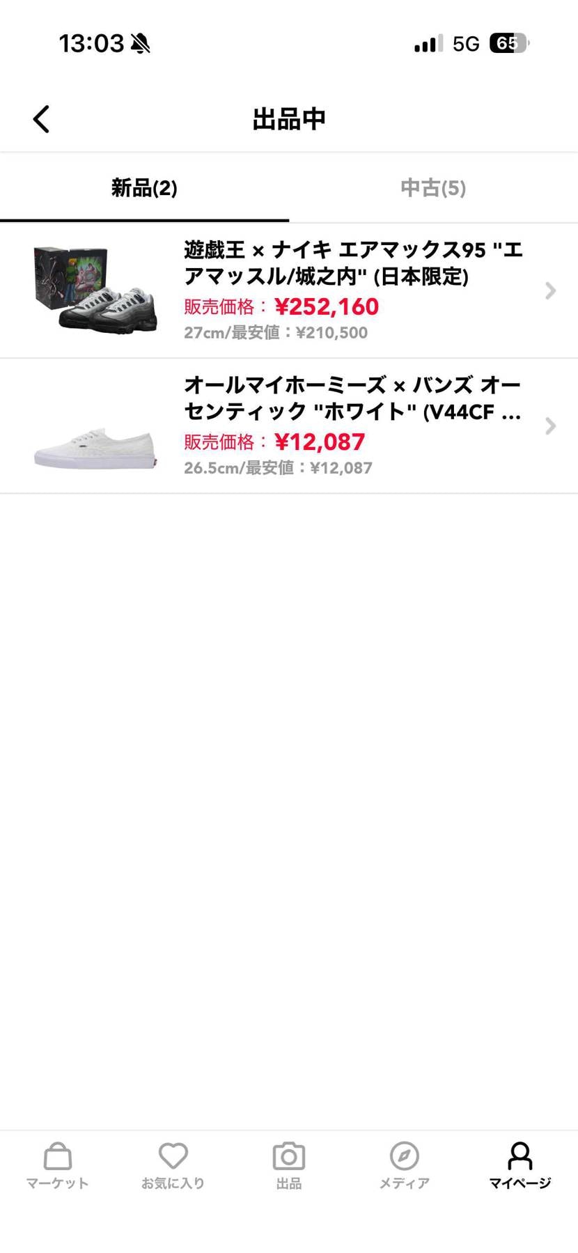 断捨離中です。
かなりお安くしているので、ご検討お願いします。