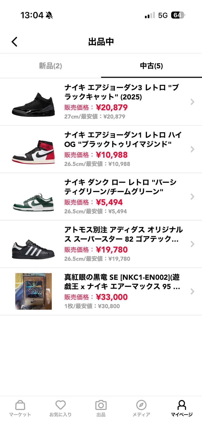 断捨離中です。
かなりお安くしているので、ご検討お願いしま