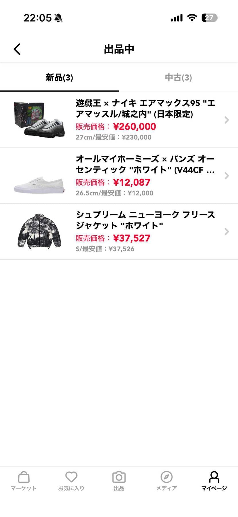 金曜朝までお安くしてます！