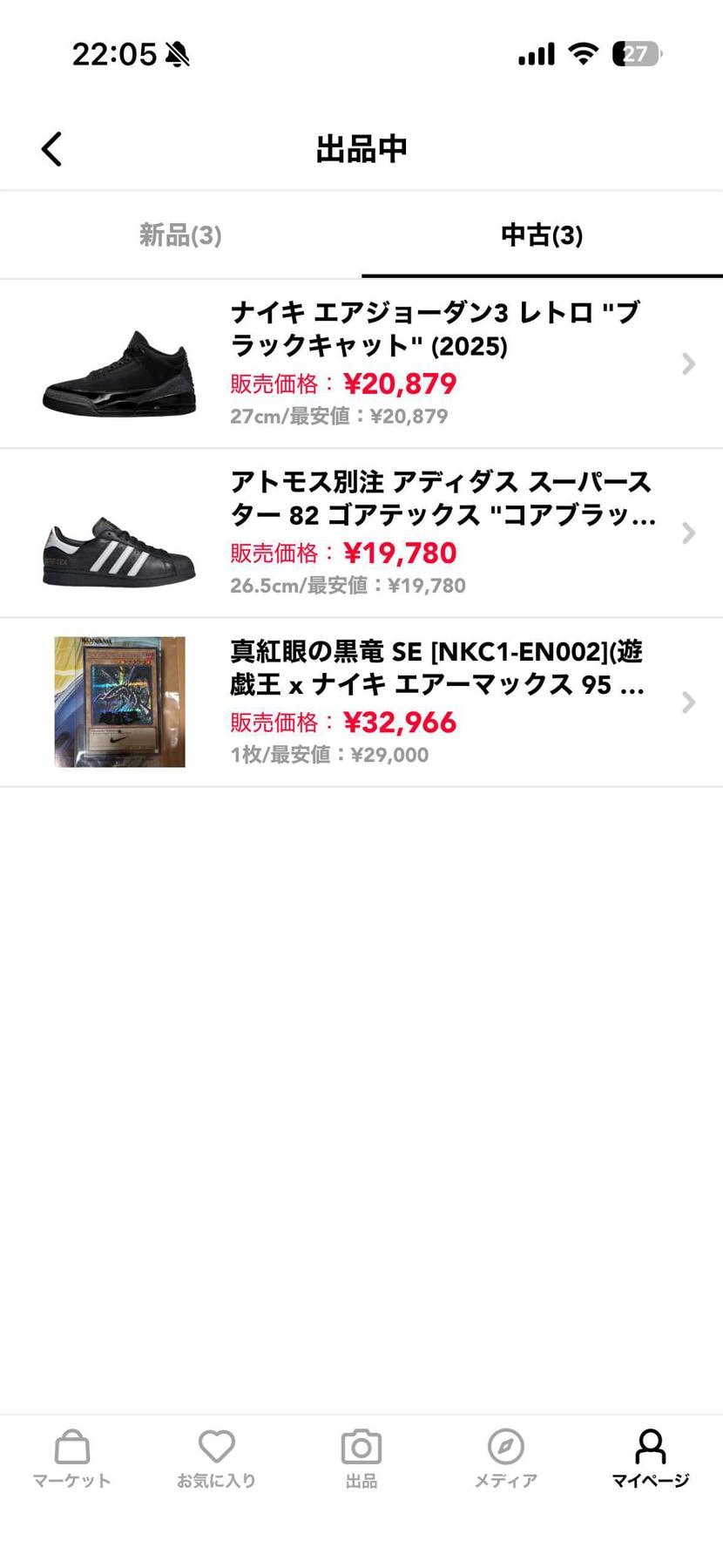 金曜朝までお安くしてます！