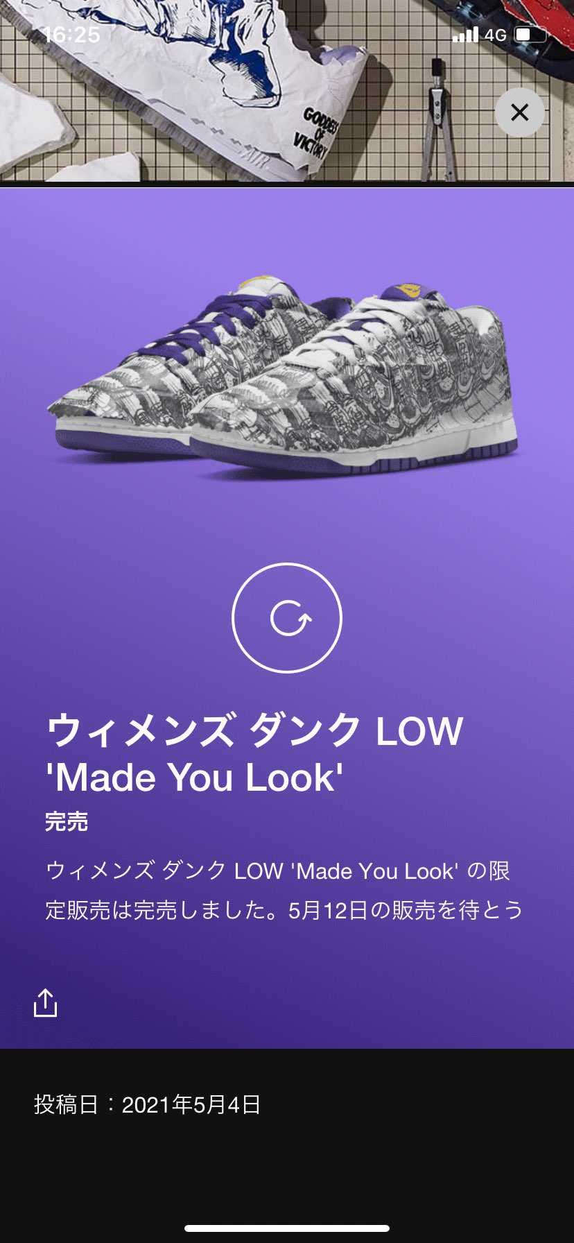 みんな気づくの早すぎた😅