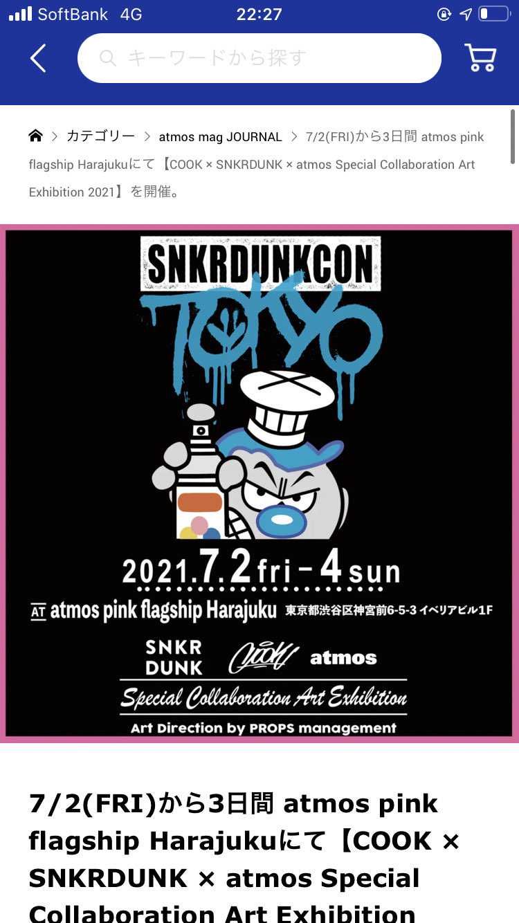 明日、行かれる方いますかー？