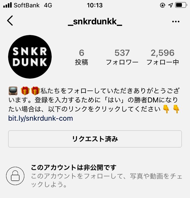 このアカウントって偽物か何かですか？