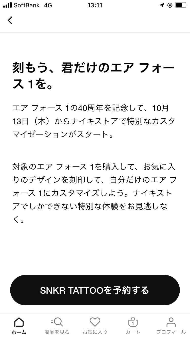 これ、どう思いますか？