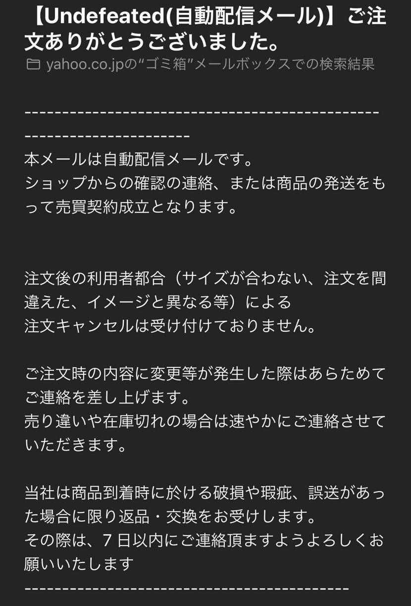 アンディ、6/12購入し、まだ発送準備中…、キャンセルもできず、発送をもってこう