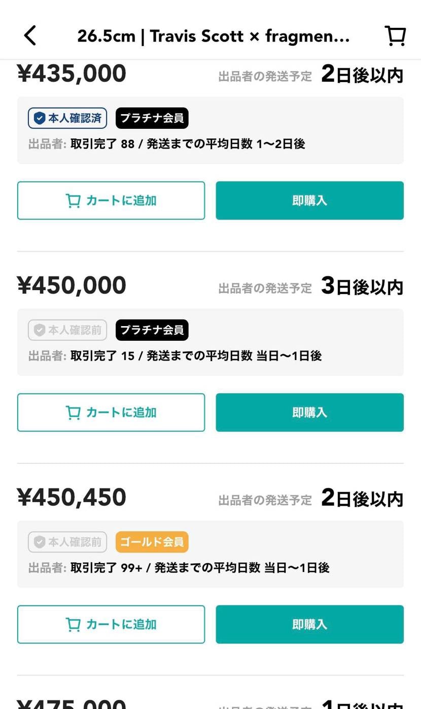 トラヴィス フラグメントハイの26.5国内黒タグ付
わかりやすくする為に新品出