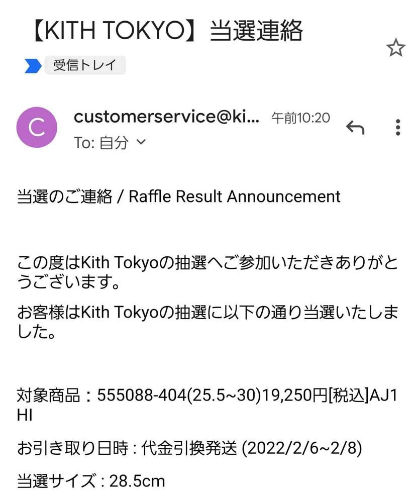 こわいぞ何足くるんだ⁉️もう四足…