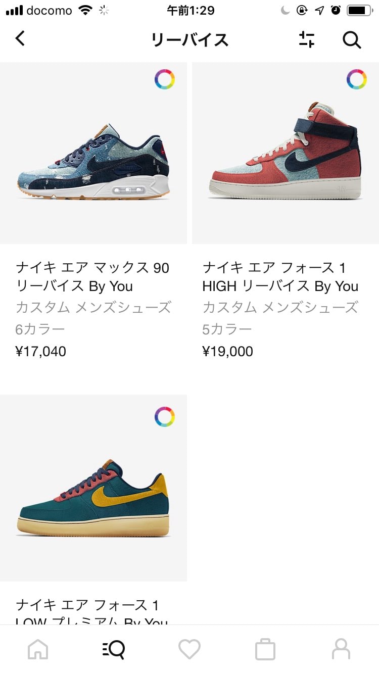 起きててよかった☺️