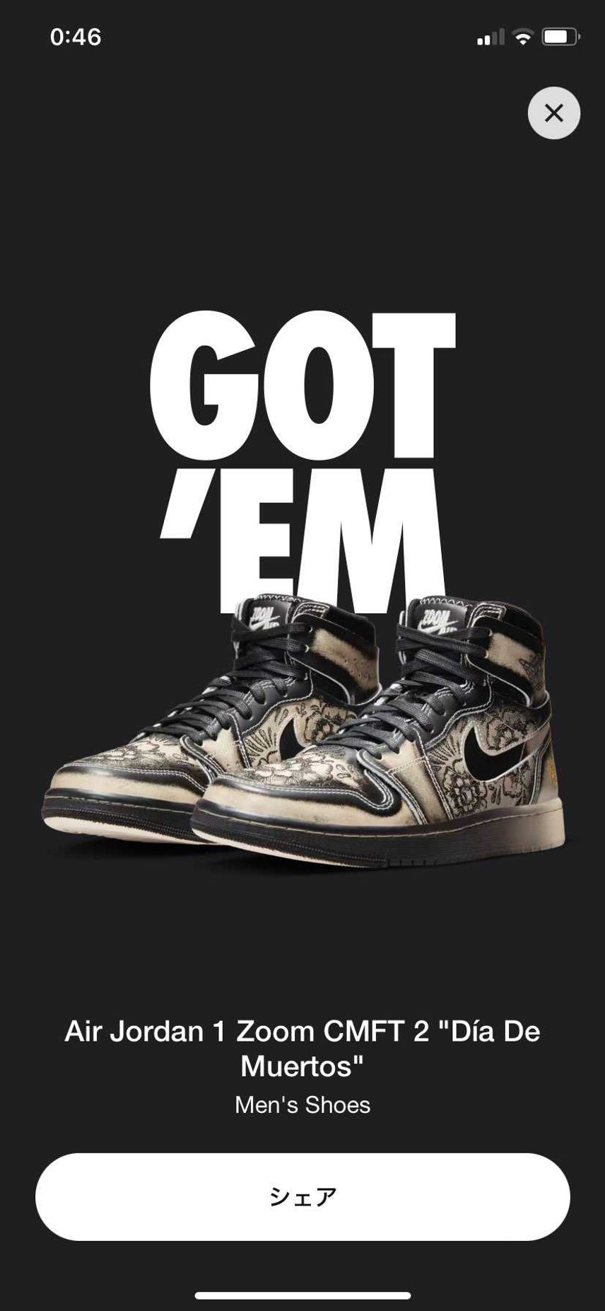 リストックでGot'em