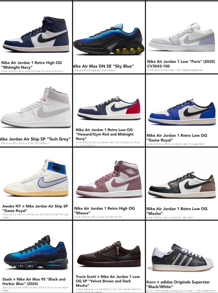 2024年購入したスニーカー24足👟
レアスニは無いけど、